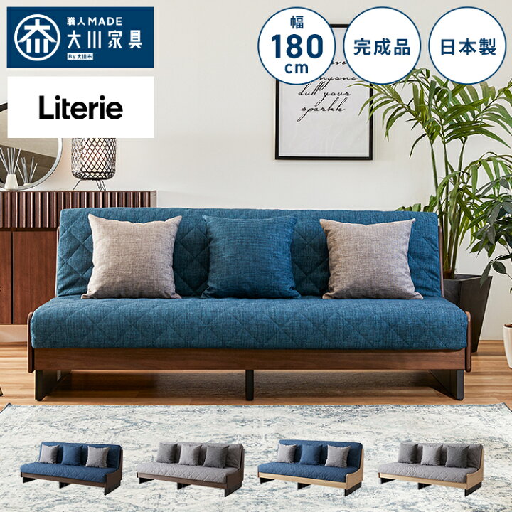 楽天市場】Dorothy II ソファーベッド 幅180cm 日本製 オーク無垢材 