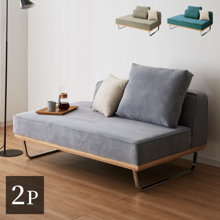 楽天市場】ソファ ソファー sofa 幅154 コーデュロイ ソファー 2人掛け 