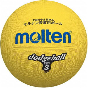 モルテン(Molten) ドッジボール3号球(黄) D3Y
