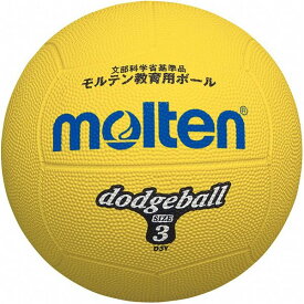 モルテン(Molten) ドッジボール1号球(黄) D1Y