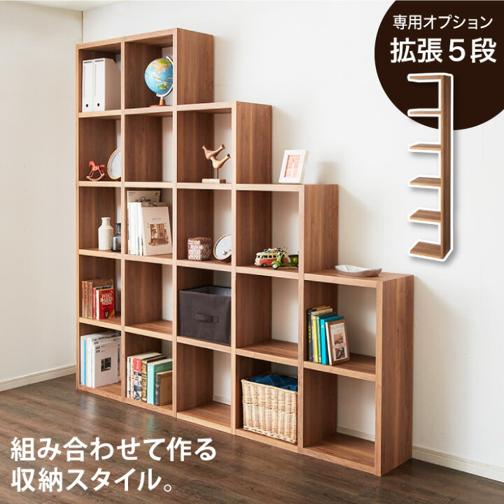 楽天市場 レクタックス 組み合わせオープンラック 拡張5段 ラック 収納ラック シェルフ ナチュラル シンプル 収納 本棚 テレビボード Tv台 Avボード 組みあわせ カスタム収納 収納棚 五段 代引不可 送料無料 リコメン堂ホームライフ館