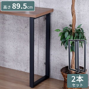 �e�[�u�� �r DIY �p�g�r �p�[�c 2�{�Z�b�g ��43cm ����89.5cm �J�E���^�[�^�C�v �J�E���^�[�e�[�u�� �u���b�N �}�b�g �p�[�c�r ���ւ� �t���ւ� �X�`�[���r ���� �J�X�^�� �g���i TBK-CN(����s��