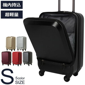 スーツケース 機内持ち込み フロントオープン 軽量 かわいい Sサイズ キャリーバッグ おしゃれ レディース ビジネス 子供用 キャリーケース lcc 40l ハード suitcase 小型 TSAロック 超軽量 ty5801(