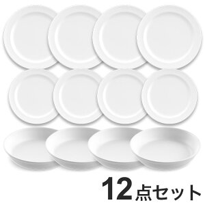 エッジマットホワイト 12点セット ターホン TarHong メラミン食器 割れにくい おしゃれ 食洗機対応 ボウル お皿 深皿 可愛い 電子レンジ不可 食洗機対応 ホワイト 食器セット プレート ボウル(
