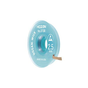 HOZAN(ホーザン)No.3738 ハンダ吸取線 (2.5MM X 1.5M)(代引不可)