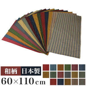 日本製 大判長座布団カバー 和柄シリーズ 和テイストの長座布団カバー 約60×110cm 和 長座布団 ファスナー付き カラー 全17柄 洗える 座布団 カバー クッション 角 シート 国産 おしゃれ かわ