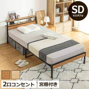 2�i�{�t���x�b�h ��120cm �Z�~�_�u�� �R���Z���g�t�� �ω׏d100kg �ʋC�� �p�C�v�x�b�h �X�`�[���x�b�h ���[�X�y�[�X �V���v�� �{�I �k���� ������� ���킢�� ��l��炵 �������[�� �x�b�h�t