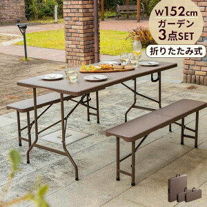 ^ ܂肽 K[f 3_Zbg }JeB 152cm ܂肽݃e[u ܂肽݃`FA Zbg O e[u AEghA`FA ܂ RpNg K[ft@j`[(s