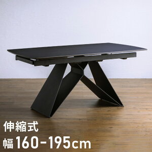 伸長式 セラミックテーブル 幅160/195cm 単品 耐熱 伸長式テーブル 伸縮式 セラミック コンクリート調 おしゃれ 北欧 高級感 シンプル 新生活 ガラス セラミック(代引不可)【送料無料】