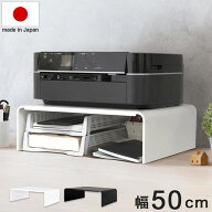 日本製 プリンターラック 幅50cm コの字 ラック 頑丈 スチール製 収納 イージーラック プリンター置き台 …
