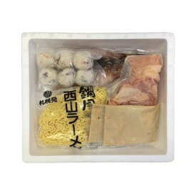 北海道 鶏白湯鍋 食品 ギフト プレゼント 贈答 熨斗 のし 贈り物 記念日 お祝い 冠婚葬祭 内祝 御祝 無地 出産内祝 結婚内祝 御見舞 快気祝 御仏前 志 お供(代引不可)【送料無料】