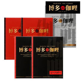 福岡 博多 The 伽哩 4個 博多 カレー ビーフ チキン お年賀 冬ギフト 寒中 見舞い 年始 年賀 お取り寄せグルメ プレゼント 熨斗 のし 贈り物 お祝い 御見舞 食品(代引不可)【送料無料】