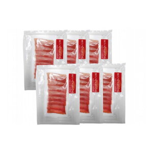 静岡 石原水産 まぐろの生ハム6袋 グルメ 人気 おすすめ ギフト 贈答 取り寄せ お取り寄せグルメ お取り寄せ 熨斗 のし 贈り物(代引不可)【送料無料】