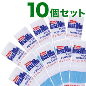 【訳あり】 【箱破損】 ノーズミント(nosemint)10個セット 爽快 すっきり ヤードム タイ 日本正規品 (代引不可)【送料無料】