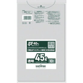 サニパック W-43環境クラブ45L透明 10枚 W43CL(代引不可)