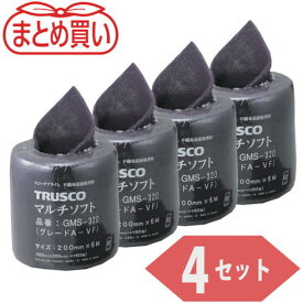 TRUSCO マトメ買イ マルチソフト #320相当 200mmX6m(4ロールセット) TRUSCO GMS3204P 電動 油圧 空圧工具 研削研磨用品 シート研磨材(代引不可)【送料無料】