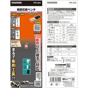 �G���W�j�A ���������y���` �G���W�j�A PA24 ���ƍH�� �d�ݍH�� �����H��(����s��)�y���������z