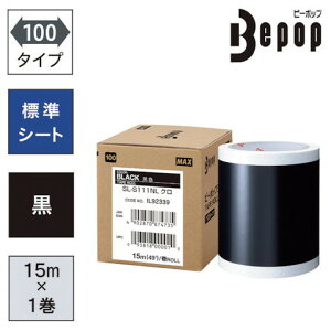 MAX r[|bv WV[g 100mmV[g SL-S111NL  (15m×1) MAX SLS111NL ItBX Zݗpi ItBXi xpi(s)yz