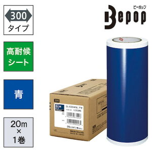 MAX �r�[�|�b�v ���ό�V�[�g 300mm���V�[�g SL-G304NL �� (20m×1����) MAX SLG304NL �I�t�B�X �Z�ݗp�i �I�t�B�X���i ���x���p�i(����s��)�y���������z