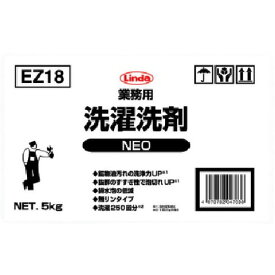 Linda 業務用洗濯洗剤NEO EZ18(代引不可)【送料無料】