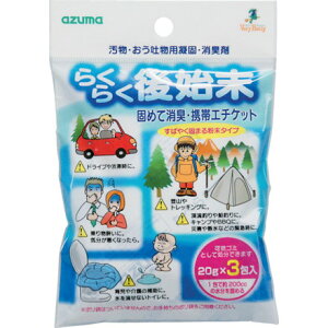 azuma CH863 ラクラク後始末 3個入【単位:袋】 アズマ工業 清掃 衛生用品 労働衛生用品 消臭剤 芳香剤(代引不可)