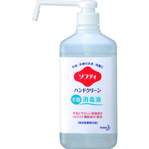 Kao 業務用ソフティ ハンドクリーン手指消毒液 1L 花王グループカスタマーマーケティング 清掃 衛生用品 労働衛生用品 手指消毒用品(代引不可)