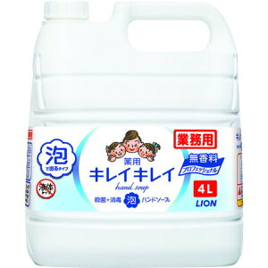 ライオン キレイキレイ薬用泡ハンドソープ 無香料 4L ライオンハイジーン 清掃 衛生用品 労働衛生用品 ハンドソープ(代引不可)【送料無料】