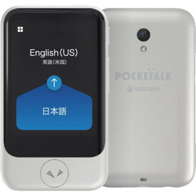 ソースネクスト POCKETALK ポケトーク S グローバル通信2年付キ ホワイト PTSGW ソースネクスト オフィス 住設用品 オフィス備品 店舗用品(代引不可)【送料無料】