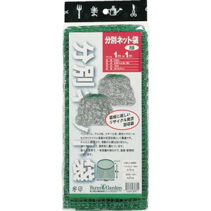 GS 分別ネット袋緑口ヒモ付キ キンボシ 清掃 衛生用品 清掃用品 ゴミ袋(代引不可)