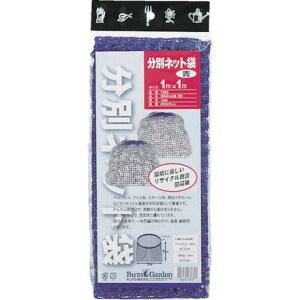 GS 分別ネット袋青口ヒモ付キ キンボシ 清掃 衛生用品 清掃用品 ゴミ袋(代引不可)