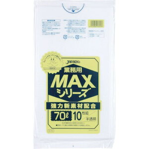 ジャパックス 業務用MAX 70L半透明10枚0.020 S79 清掃・衛生用品 清掃用品 ゴミ袋(代引不可)