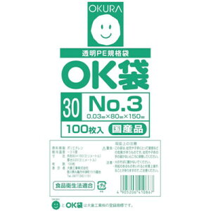 オークラ OK袋0.03mm3号サイドシール OK303SIDE 梱包用品 梱包結束用品 ポリ袋(代引不可)