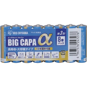 IRIS 562120 単3アルカリ乾電池 8本パック LR6IB8S オフィス・住設用品 オフィス備品 電池(代引不可)