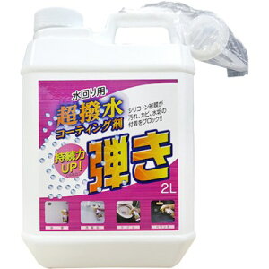 友和 友和 Tipo's 超撥水コーティング剤 弾き 2L 391419 清掃・衛生用品 清掃用品 床用洗剤(代引不可)