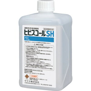 サラヤ ヒビスコールSH1LWS-100用 42305 清掃・衛生用品 労働衛生用品 手指消毒用品(代引不可)【送料無料】