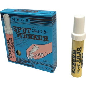 コノエ スポットマーカー筆タイプ 黄 SM2 測定 計測用品 測量用品 建築用筆記具(代引不可)