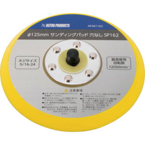 AXgv_Nc AP 125mm TfBOpbh 5/16-24 2026000011622 d  󈳍H dH T_[ |bV[(s)