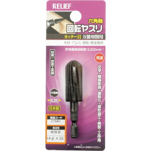 RELIEF Zp ]X Jb^[ Ce^ 14×35 27941 d  󈳍H 팤pi oh(s)