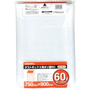 コンドル ダストボックス用ポリ袋 60L DP60 清掃 衛生用品 清掃用品 ゴミ袋(代引不可)