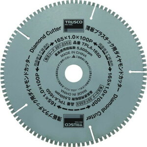 TRUSCO �g���X�R ���v���X�`�b�N�p�_�C�������h�J�b�^�[ ��165 TPLA165D(����s��)�y���������z