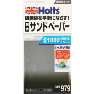 Holts MH979 ϐThy[p[#1000(ɍז) 4978955009798 zg d  󈳍H 팤pi V[g MH979(s)