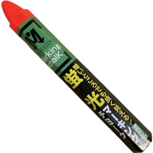 祥碩堂 蛍光マーキングチョーク 1本バラ売り 赤 祥碩堂 測定 計測用品 測量用品 建築用筆記具 S15627(代引不可)