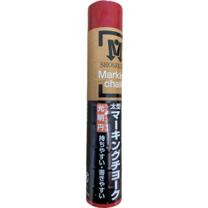 祥碩堂 光明丹マーキングチョーク 1本バラ売り 赤色 祥碩堂 測定 計測用品 測量用品 建築用筆記具 S30022(代引不可)
