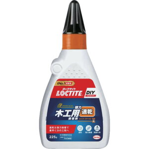 LOCTITE 強力木工用接着剤 速乾 ヘンケルジャパン 化学製品 接着剤 補修剤 接着剤1液タイプ WGF-225(代引不可)