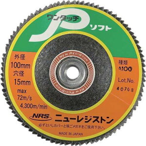 �y5�Z�b�g�zNRS �y�[�p�[���H���z�C�� �����^�b�`P�\�t�g 100×M10 A100 90���H�� OPS10090A100 �d���E�����E�󈳍H�� ���팤���p�i �f�B�X�N�y�[�p�[(����s��)�y���������z