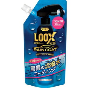 KURE ���b�N�X ���C���R�[�g �c���J�G�p 220ml NO1195(����s��)