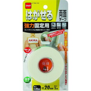 ニトムズ ハガセル両面テープ強力固定用(厚手)20×2 T3951(代引不可)