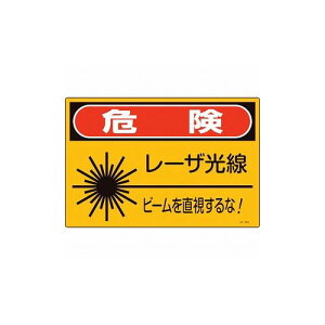 �Ώ\�� ���[�U�W�� �댯�E���[�U�����E�r�[���������X���i! JA-604S 225×300mm 393604 �W���E�W�� ���S�W��(����s��)