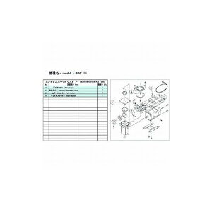 ULVAC DAP-15�p�����e�i���X�L�b�g DAP-15 (��)�A���o�b�N �|���v �^��|���v(����s��)