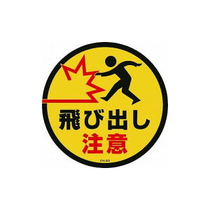 �Ώ\�� �R�[���w�b�h�W���p�X�e�b�J�[ ��r�o�V���� CH-23S 285mm�� PET 119123 �W���E�W�� ���S�W��(����s��)